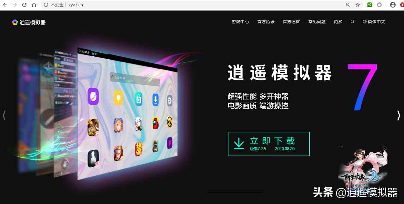 哈利波特:魔法觉醒电脑版 逍遥模拟器电脑上玩哈利波特:魔法觉醒