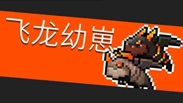 《元气骑士》boss打法攻略分析，通关简单，难的是发现弱点（元气骑士打boss技巧）