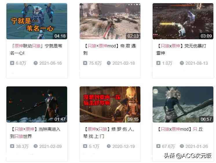 玩家制作只狼版原神,式大将都嵌入其中,对应mod已有好多