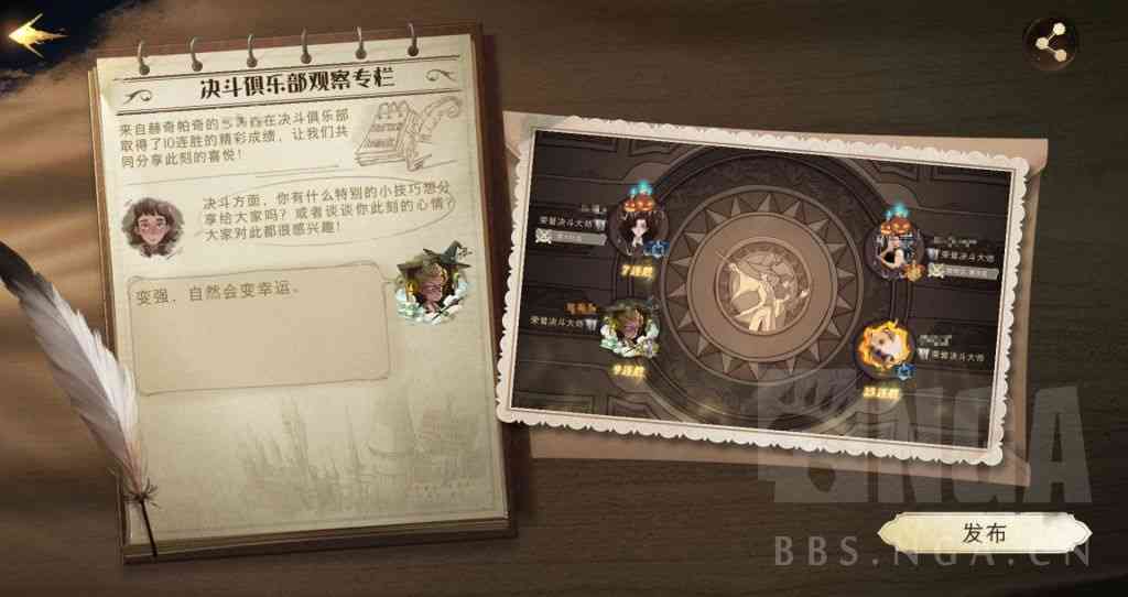 《哈利波特:魔法觉醒》54级书传统哈利双人野排上殿堂 分享些心得