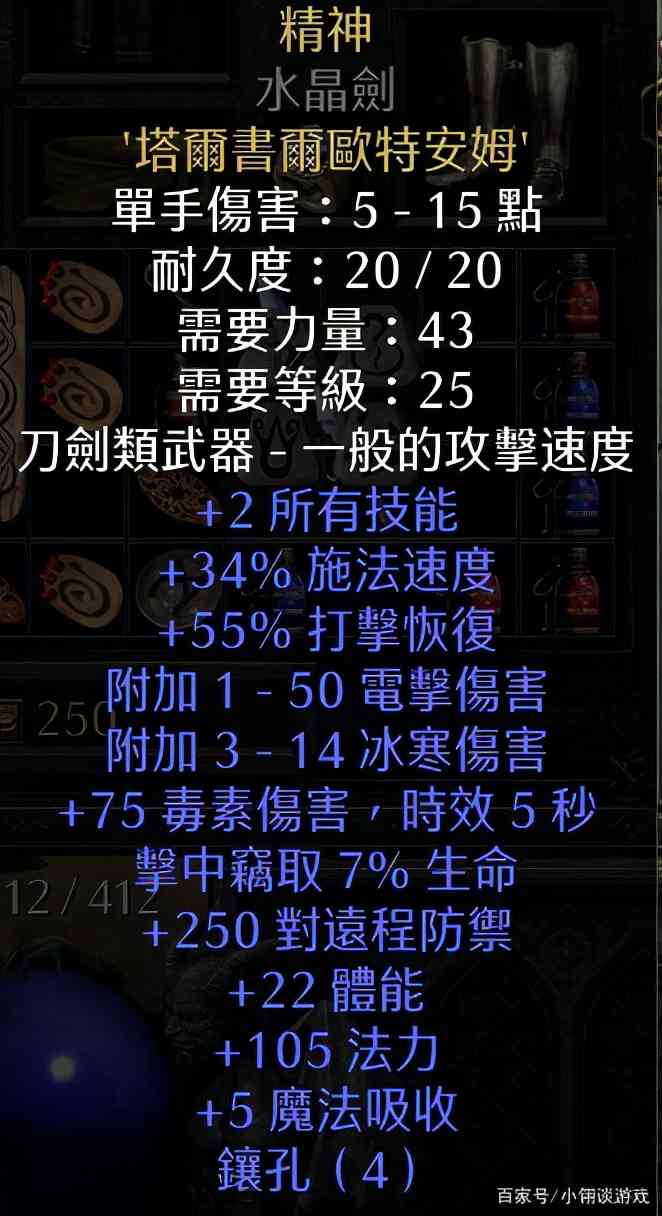 暗黑2那些必做的符文之语,是轻松开荒刷装备路上的最大助力