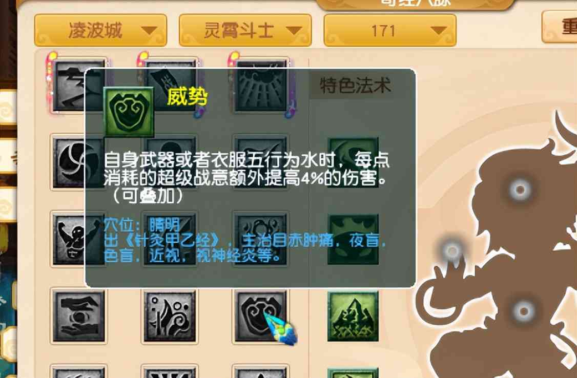 梦幻西游:2022.4月大改,仙族经脉汇总