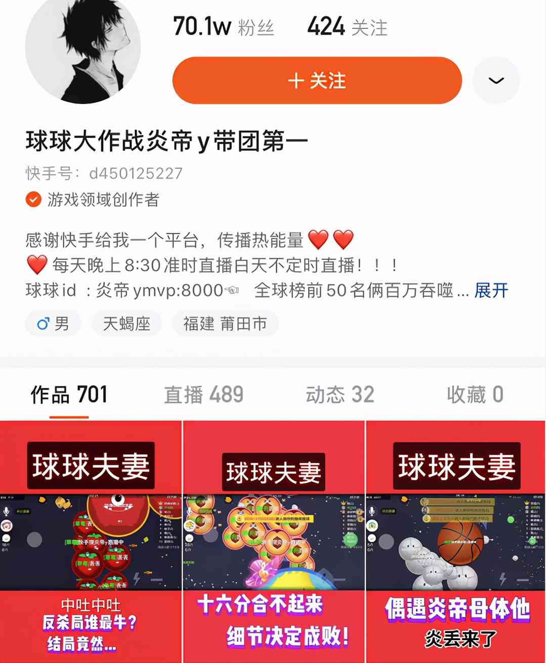 谁说球球大作战是休闲游戏,炎帝吐露技巧,让你轻松进排行