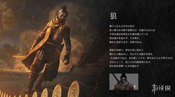 《地平线:西之绝境》中的克塔罗与《只狼:影逝二度》存在有趣的联系