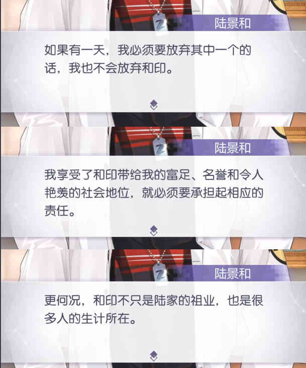 《未定事件簿》是否值得入手?为你剖析四男主人设与魅力