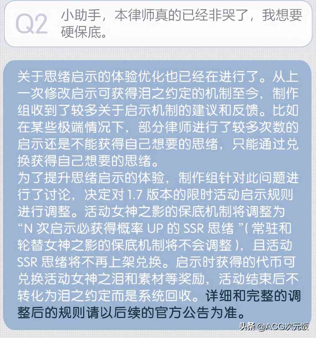 崩坏3没处理好,米哈游未定事件簿又引发不满,CH不懂玩家需求?