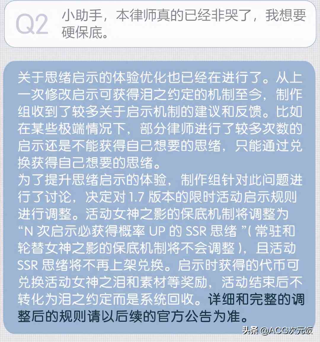 崩坏3没处理好，米哈游未定事件簿又引发不满，CH不懂玩家需求？