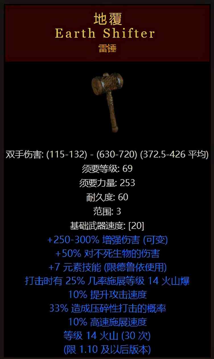 暗黑破坏神2传说中的20大装备,十七万分之一概率,你刷到过吗?