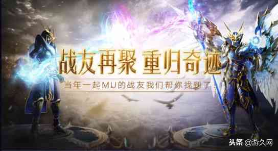 奇迹类手游千千万 为什么只有腾讯的这款被玩家所认可?