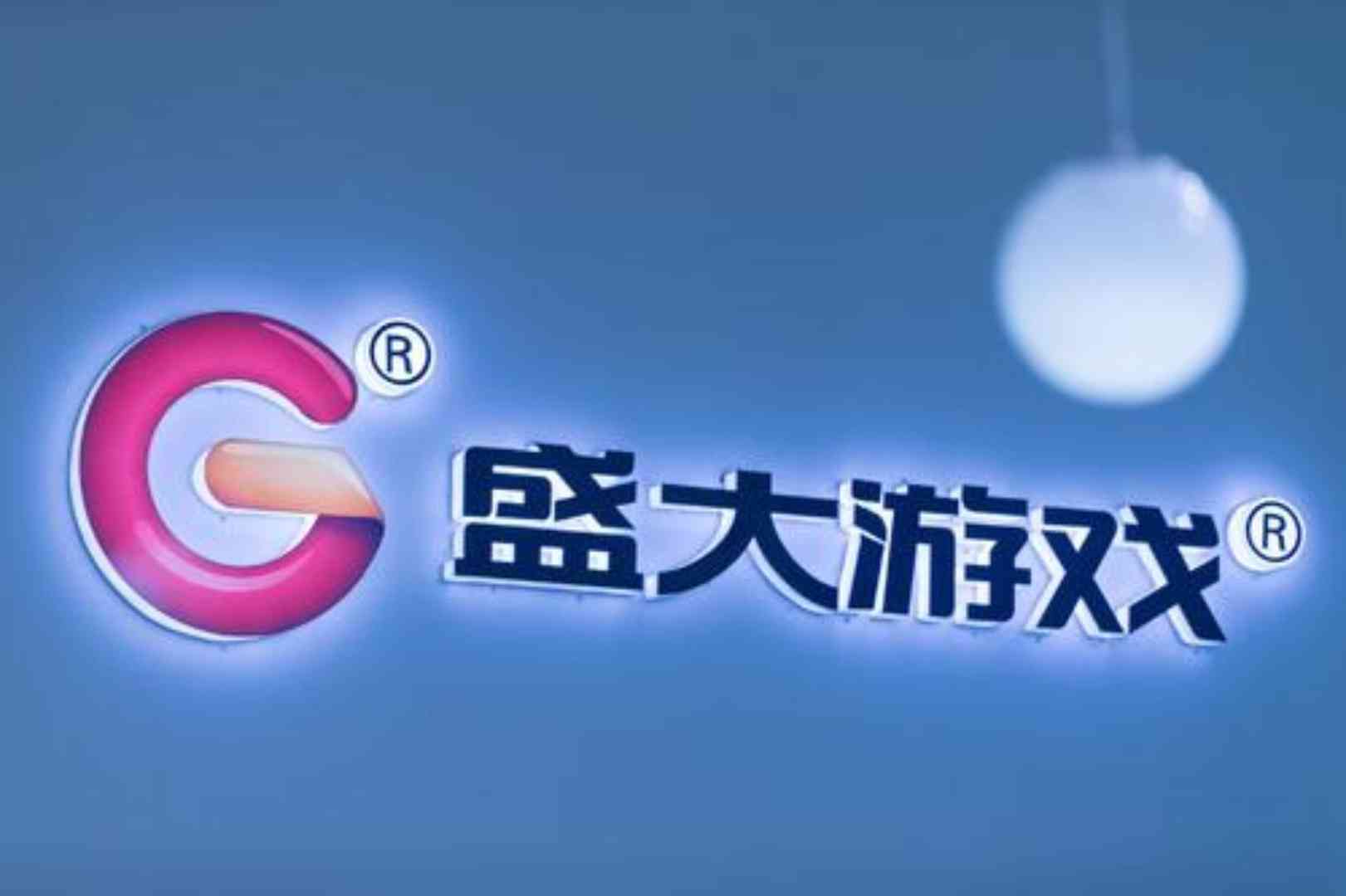 当年陈天桥的盛大游戏红极一时,为何如今却消失在大众眼前了?
