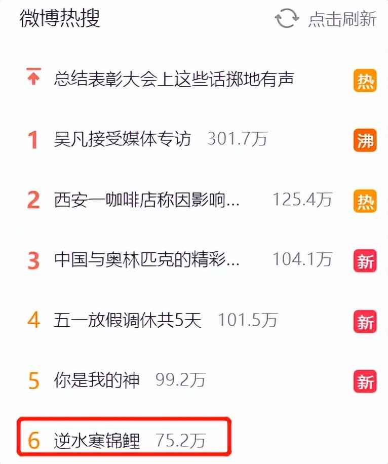 逆水寒锦鲤开奖!中一套房子迅速冲上热搜,本人微博被打卡团挤爆