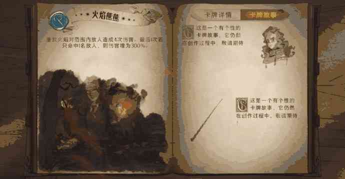 《哈利波特:魔法觉醒》5月29日开测 安卓iOS同步