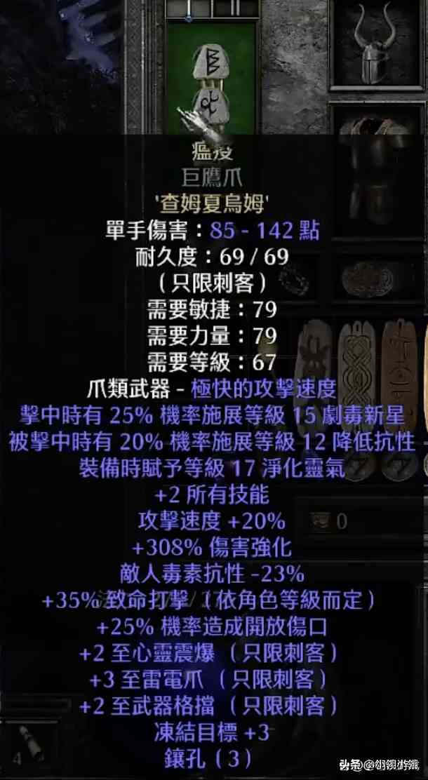 暗黑2重制版,百花齐放的绚丽刺客,新版本刺客强力玩法推荐