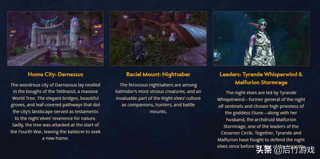 《魔兽世界》官网新版种族介绍页面被玩家批评，描述带种族偏见
