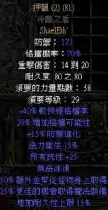 暗黑2,1.11版本下开荒初期超级实用的实用符文之语