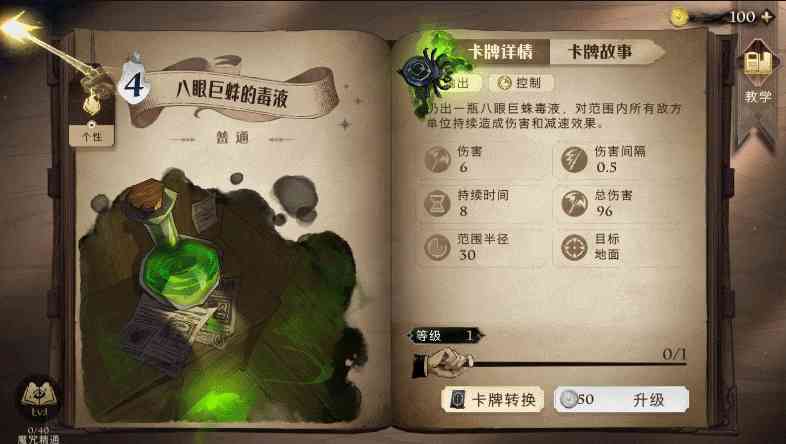 哈利波特:魔法觉醒丨或许它才是网易今年的“全场最佳”?