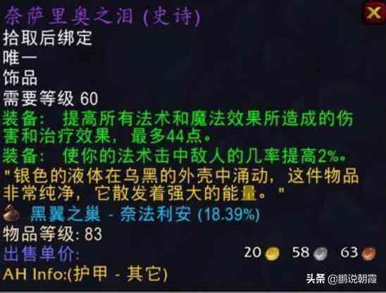 魔兽怀旧服:还有散人的生存空间?还有dkp团?最休闲的玩法