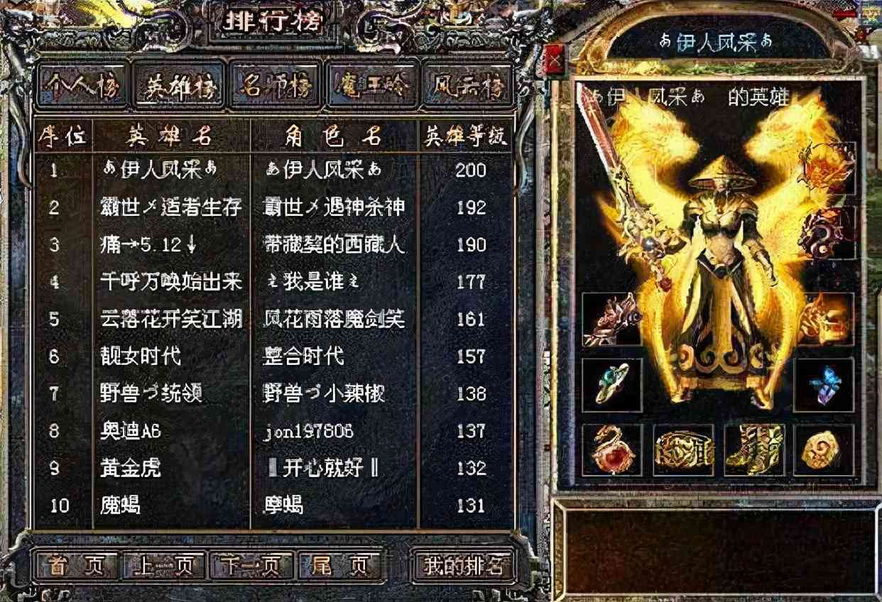 热血传奇名人传:8L!传奇中神话的缔造者,孤身一人独战沙巴克