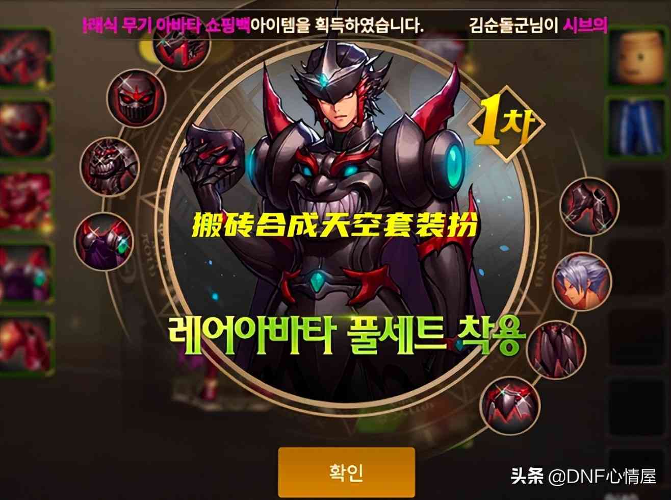 DNF:手游变“良心”了?搬砖成为主流,半个月能合成一套天空