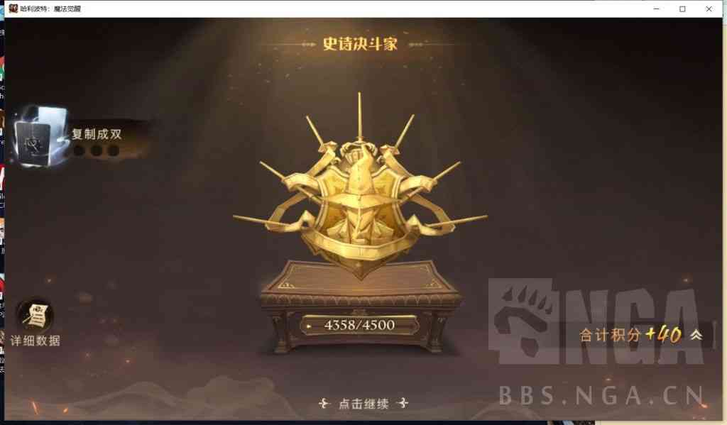 《哈利波特：魔法觉醒》只需1金 海格龙蛋单人上分4350经验分享