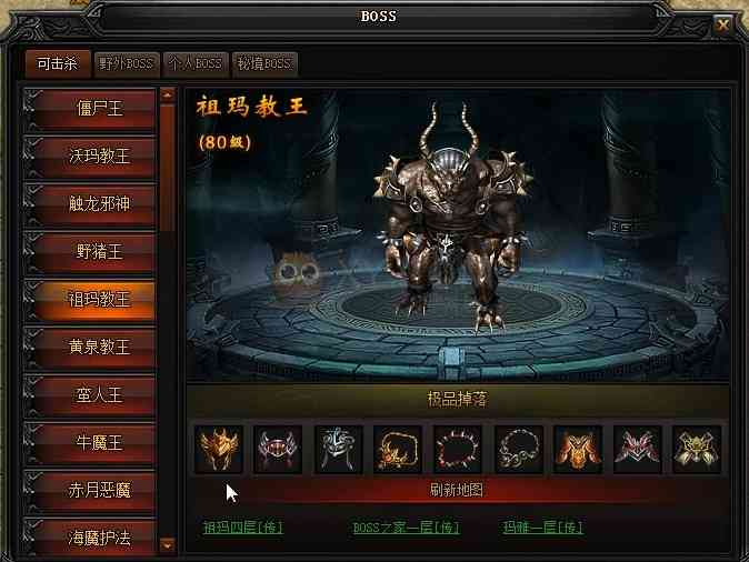 热血传奇:盘点1.76版本部分boss掉落的装备,你都爆到过哪些呢