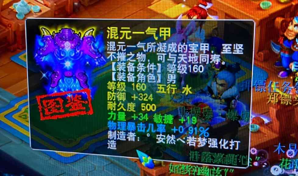 天科第一简易刀?梦幻西游新出服战物暴男衣 真·逆天五蓝字