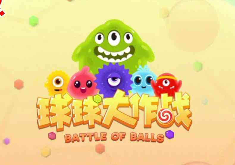 曾经活跃用户过亿的《球球大作战》,也因未成年人充值进退两难