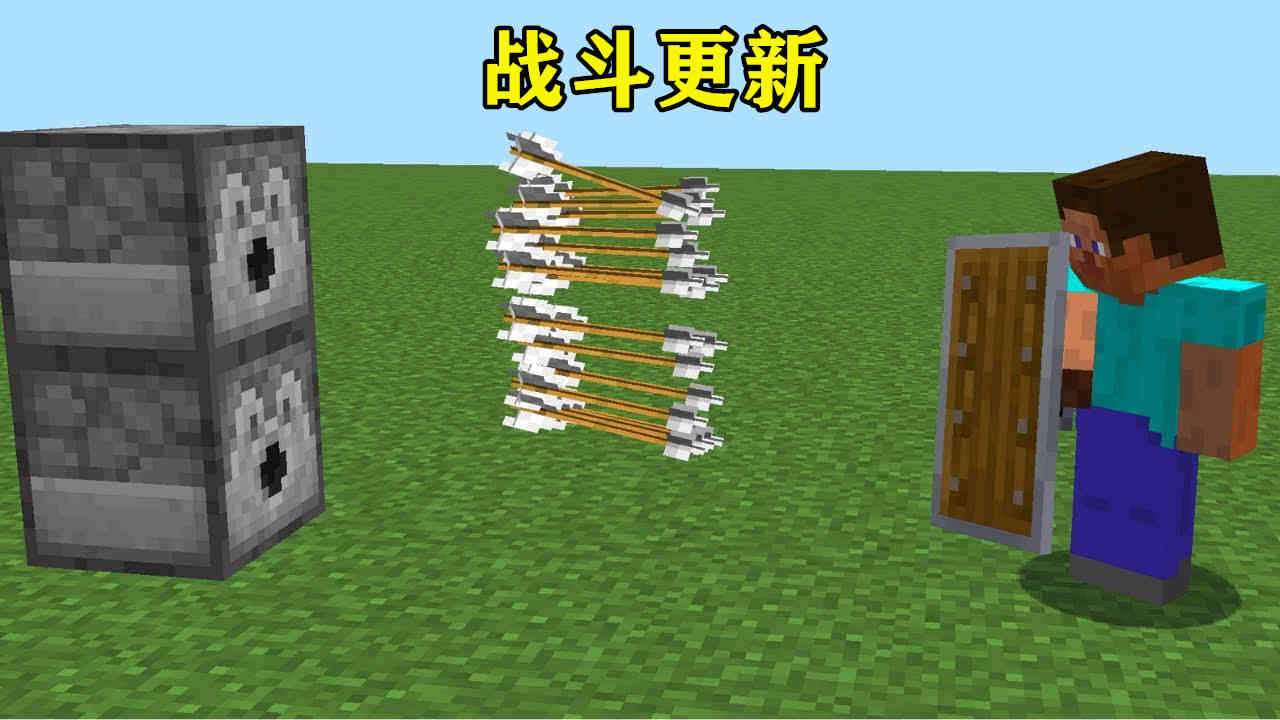 mc盾被禁用“5秒”?斧子破盾,《我的世界》战斗更新开始了