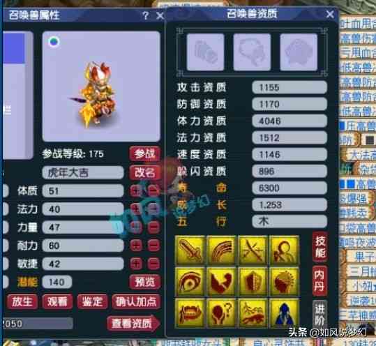 梦幻西游：玩家用2只7技宝宝合出13技净台童子，成功提车