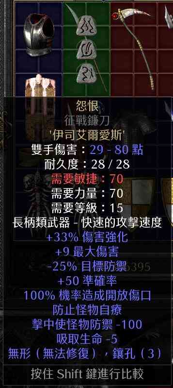 暗黑破坏神2:符文之语的玩法