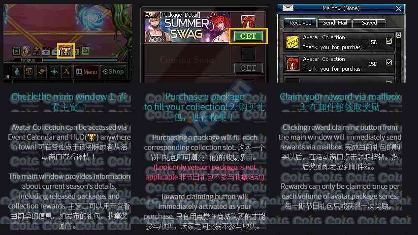 DNF美服7.17更新:装扮收集活动,枪剑士特工佣兵