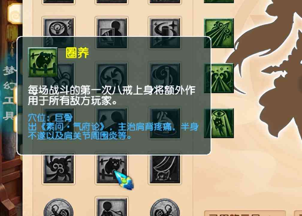 梦幻西游:2022.4月大改,仙族经脉汇总