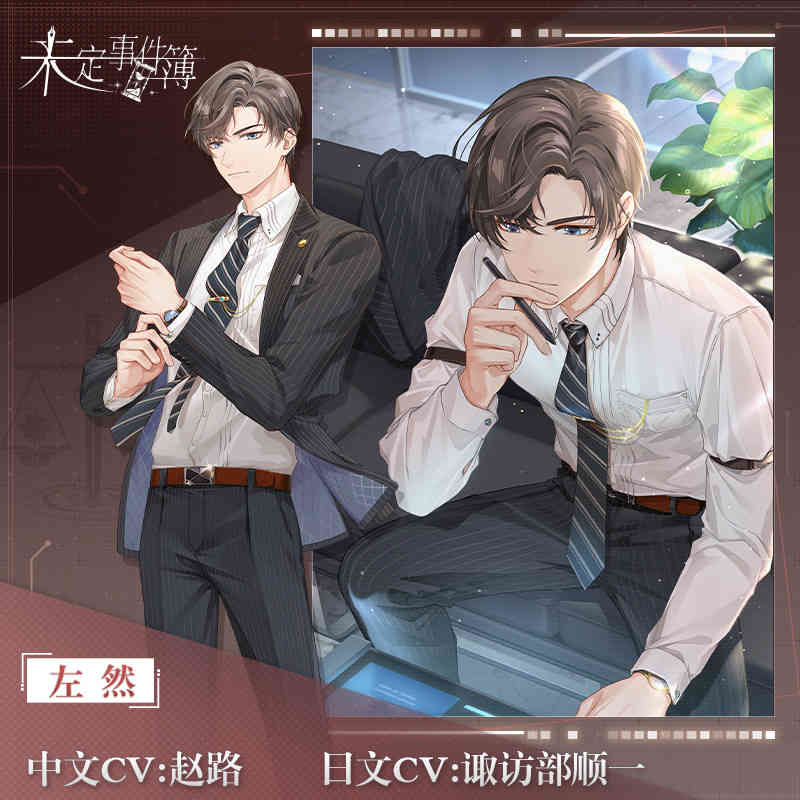 推理 恋爱怎么玩?米哈游新作《未定事件簿》12.6开测