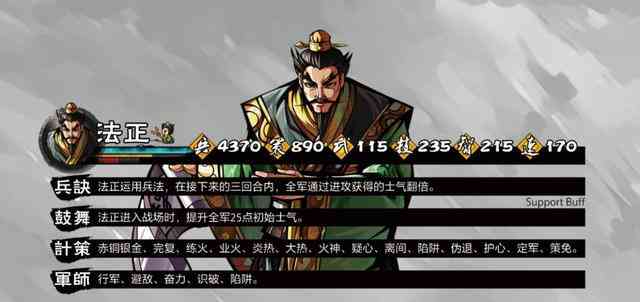 《吞食孔明传》人物立绘初曝光,蜀国知名武将和军师们亮相