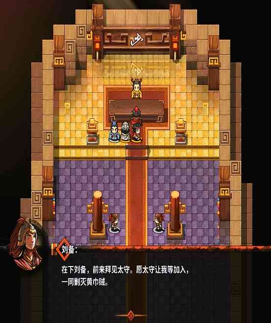 吞食孔明传，黄巾之乱前半章剧情，主要还是给玩家熟悉游戏（吞食孔明传结局）