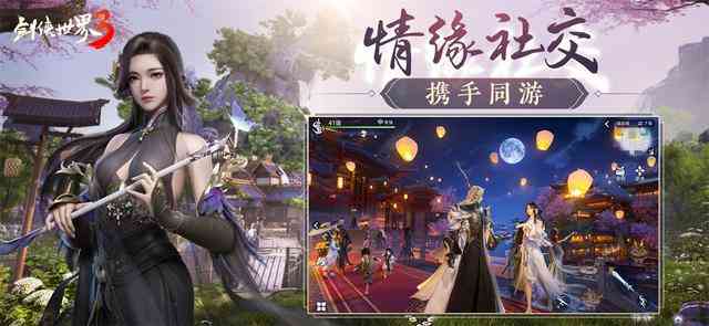 剑侠世界3游戏评测:重点构建家族,让你的武侠世界不再孤单一人