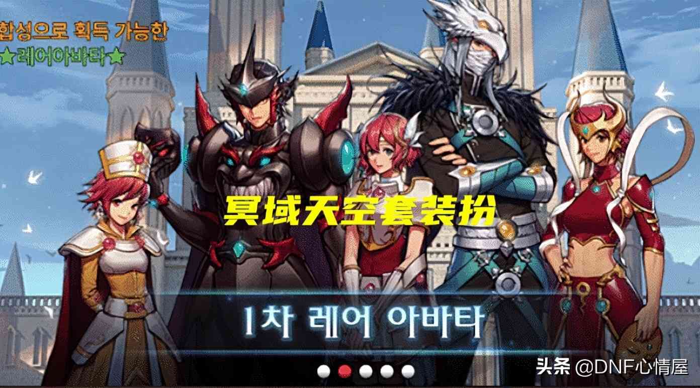 DNF:手游变“良心”了?搬砖成为主流,半个月能合成一套天空
