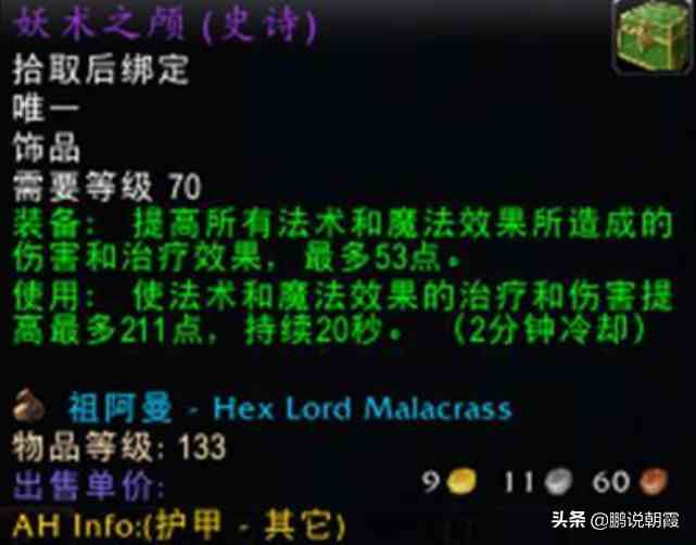 魔兽怀旧服:自从出了祖阿曼,小号就被公会盯上了,大号无人问津