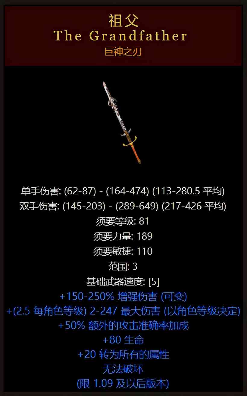 暗黑破坏神2传说中的20大装备,十七万分之一概率,你刷到过吗?