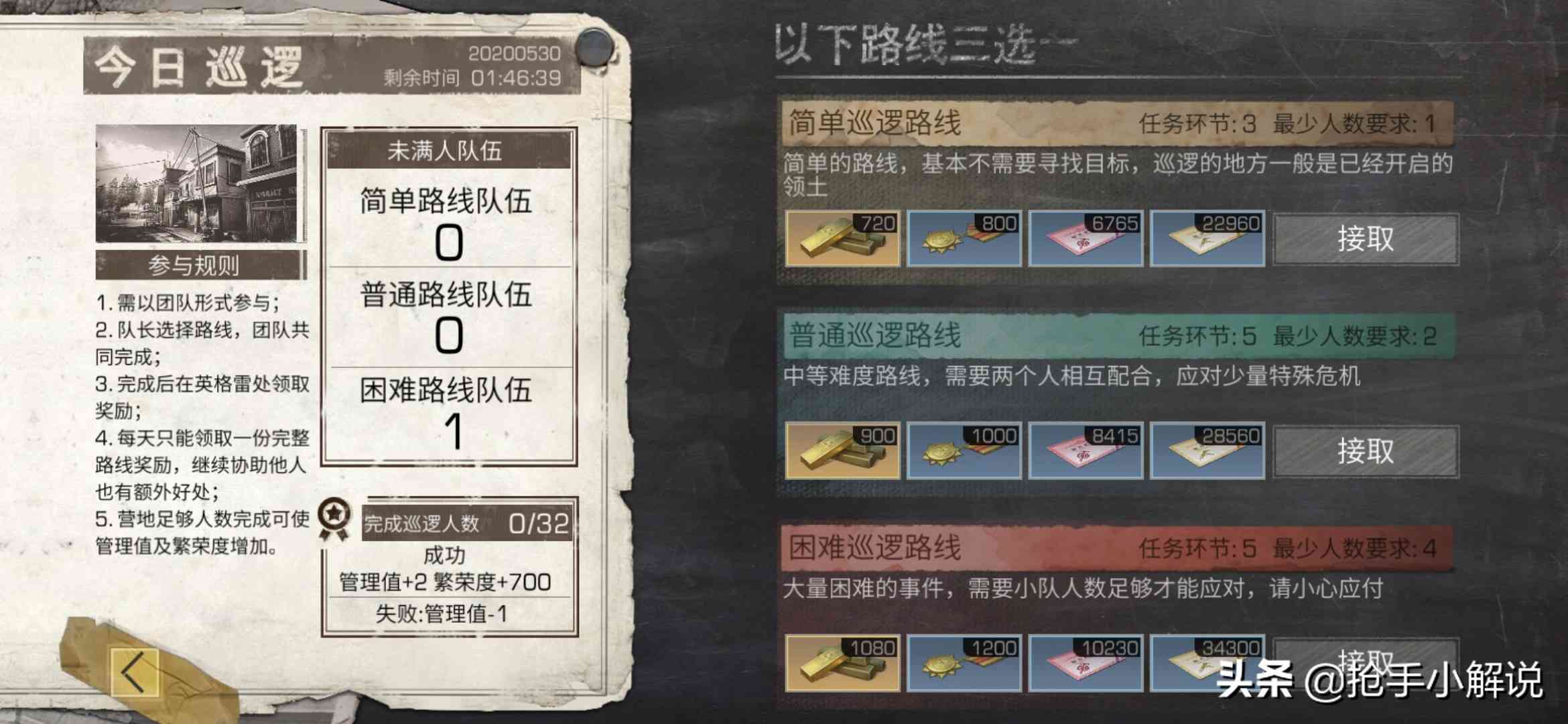 明日之后的新手玩家如何在营地获取金条,让自己的金条数量多起来