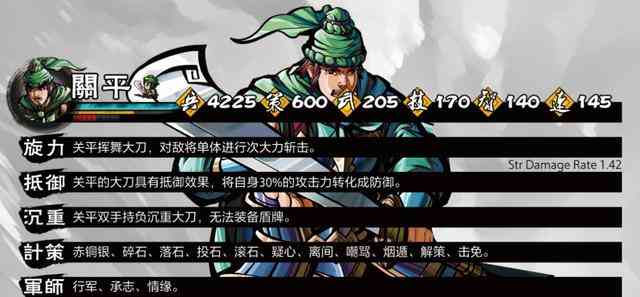 《吞食孔明传》人物立绘初曝光,蜀国知名武将和军师们亮相