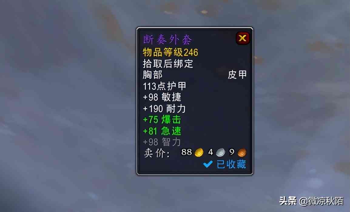 魔兽世界:全民“套装”来临,休闲玩家轻松两件套,还能换属性