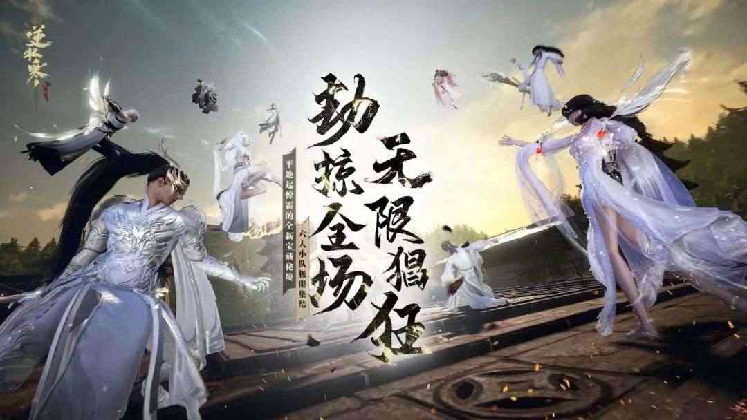 逆水寒开启热血传奇时代?四周年新内容:金币满地爆,装备全靠砍