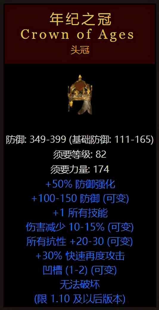 暗黑破坏神2传说中的20大装备,十七万分之一概率,你刷到过吗?