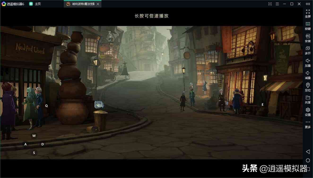 哈利波特:魔法觉醒电脑版 逍遥模拟器电脑上玩哈利波特:魔法觉醒