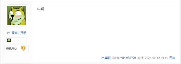 梦幻西游手游:玩家花万元买号,竟是零元党!这就是”肝帝“吗?