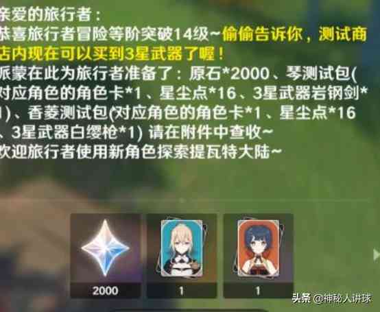 原神：策划总算有危机感，五星角色免费送，能取代甘雨？（原神甘雨活动）