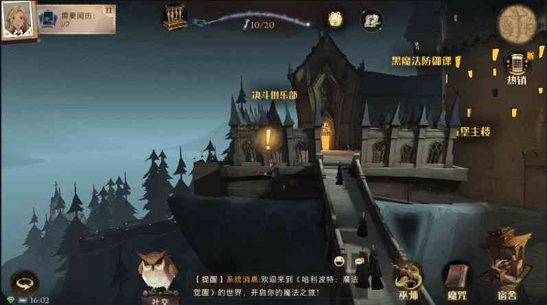 哈利波特:魔法觉醒丨或许它才是网易今年的“全场最佳”?