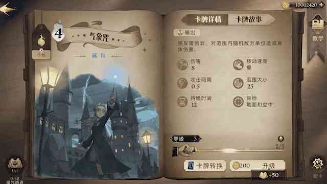 魔法入学季开启巫师集结,《哈利波特:魔法觉醒》测试开启