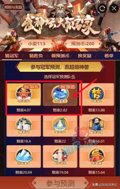 梦幻西游：珍宝阁服战队卖2947亿经验号，服战冠军预测渔岛第1